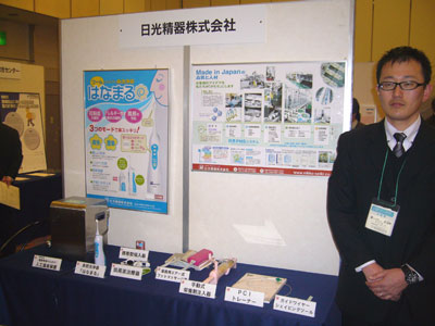 中小企業総合展