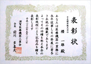 中小企業総合展