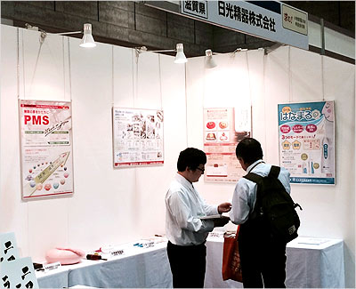 中小企業総合展