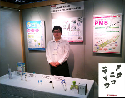 商談会 当社ブース