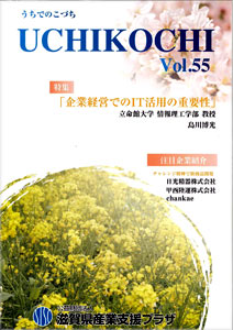 うちでのこづち表紙