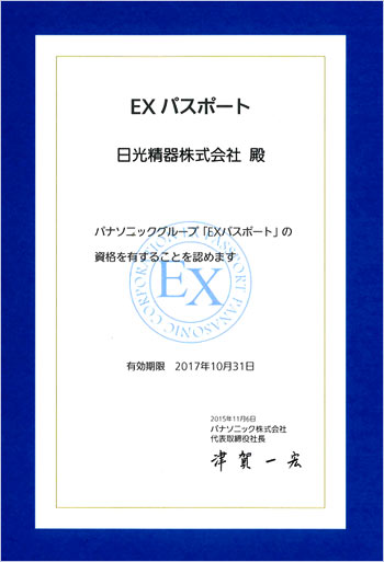 EXパスポート