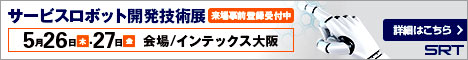 大阪テクノ