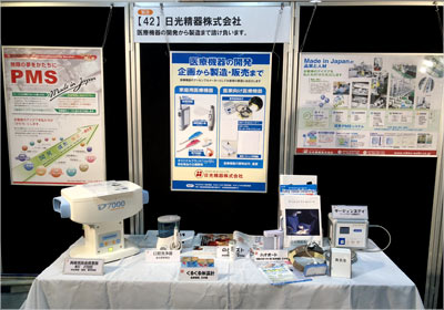 医療機器・ヘルスケア機器マッチング商談会2018の様子