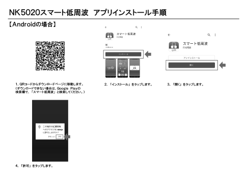 QRコード付の手順書