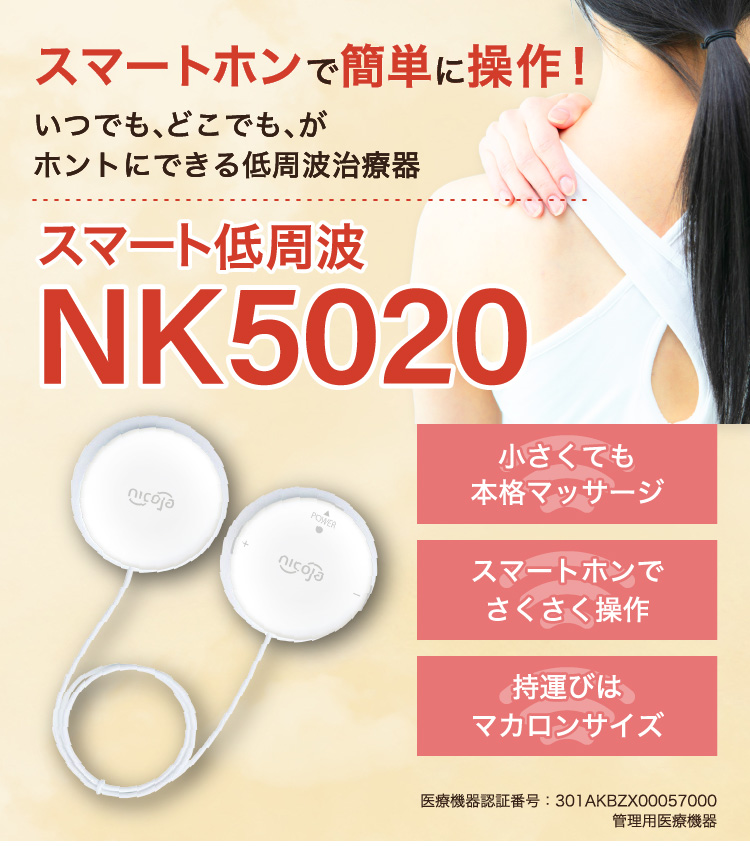 スマートホンで簡単に操作！